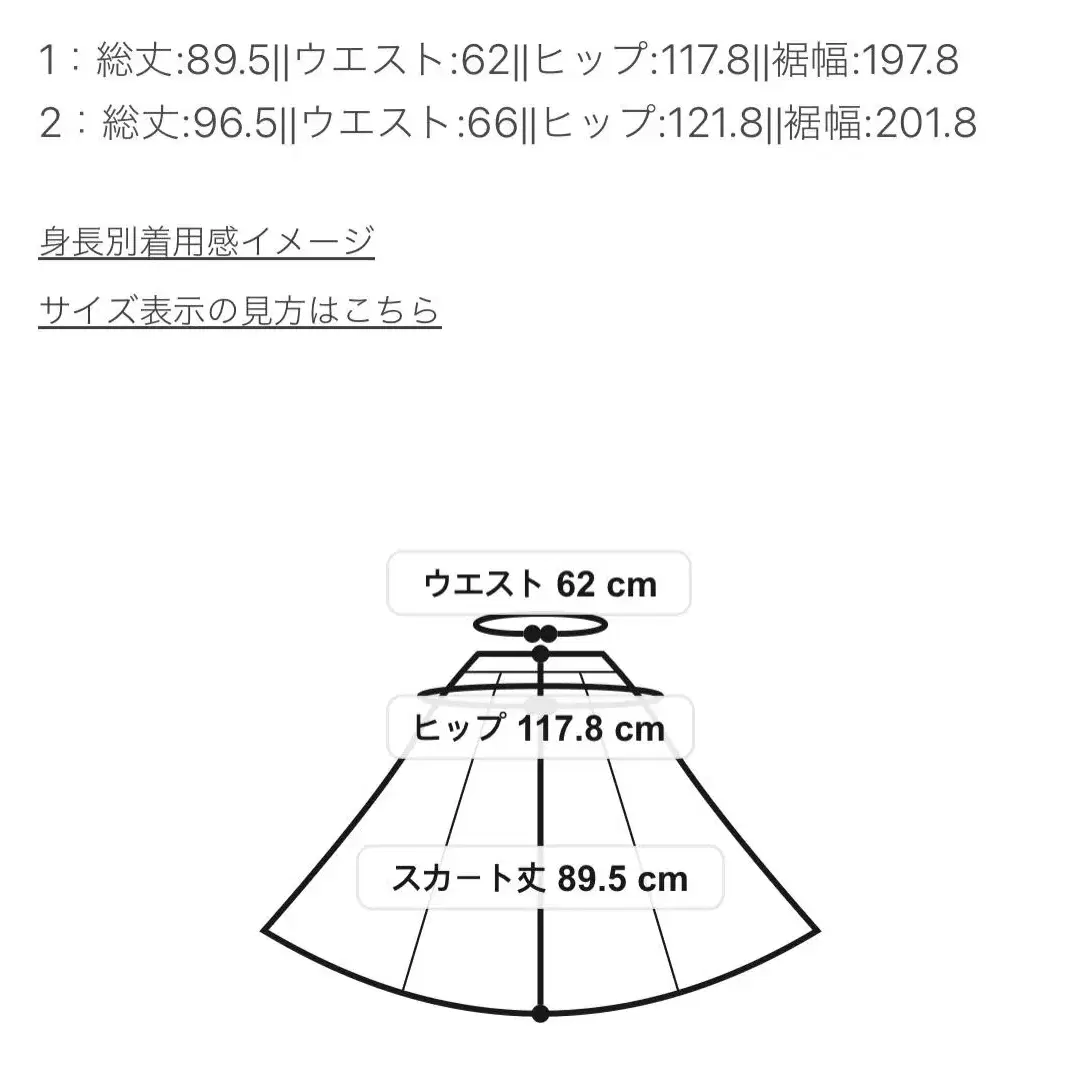 MOUSSY  2WAY 티어드 턱 스커트