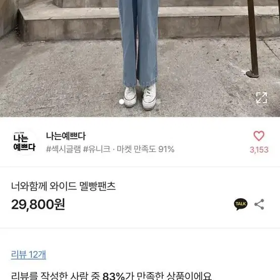 와이드 멜빵바지