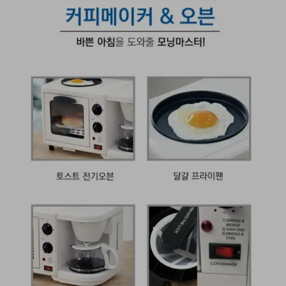 오븐+커피머신+후라이 멀티쿠커