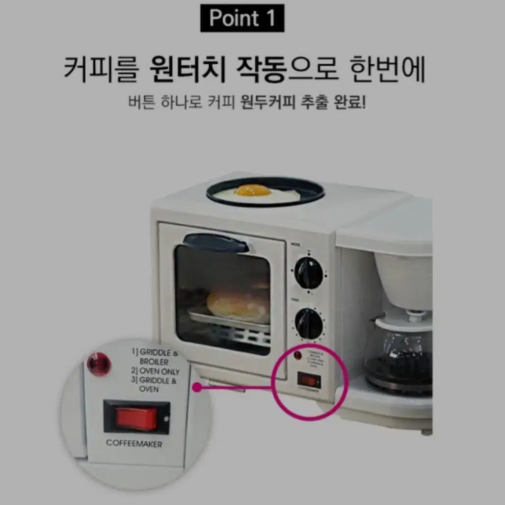 오븐+커피머신+후라이 멀티쿠커