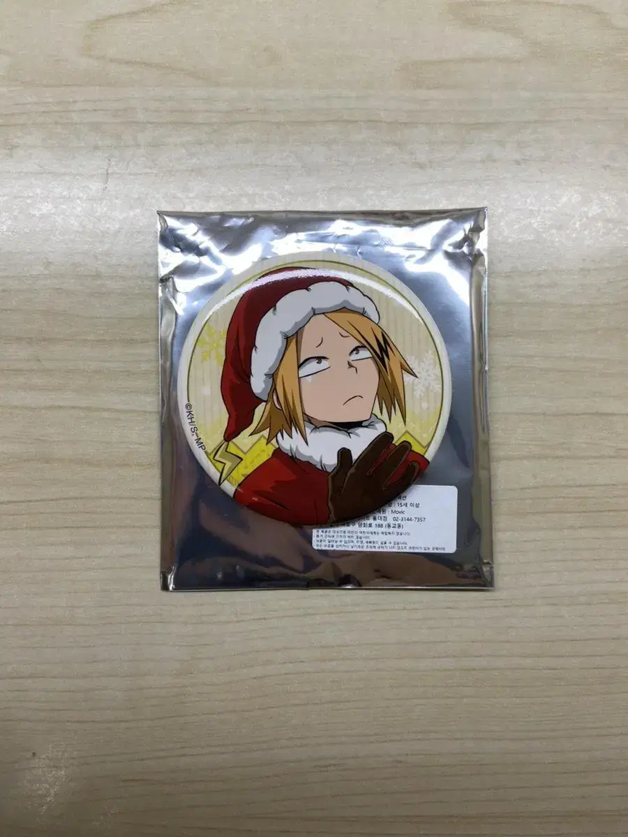 Hiroaka Nahia Kaminari Christmas Badge