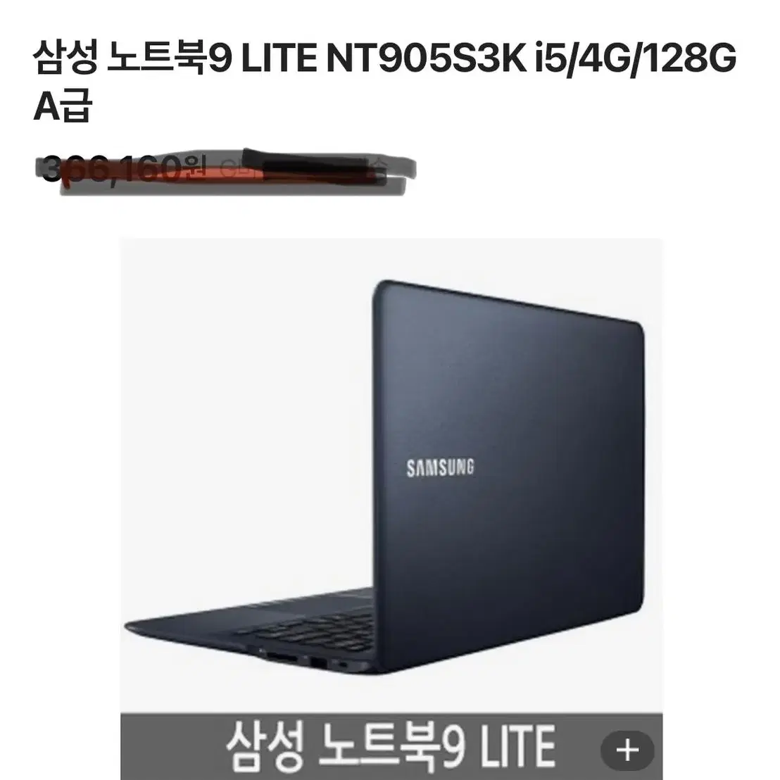 삼성노트북 NT905S3K SSD.  128G  최상 A급