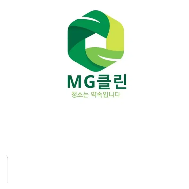 MG클린 부산 정기청소 입주청소 이사청소 사무실 상가 건물 빌딩 준공 청