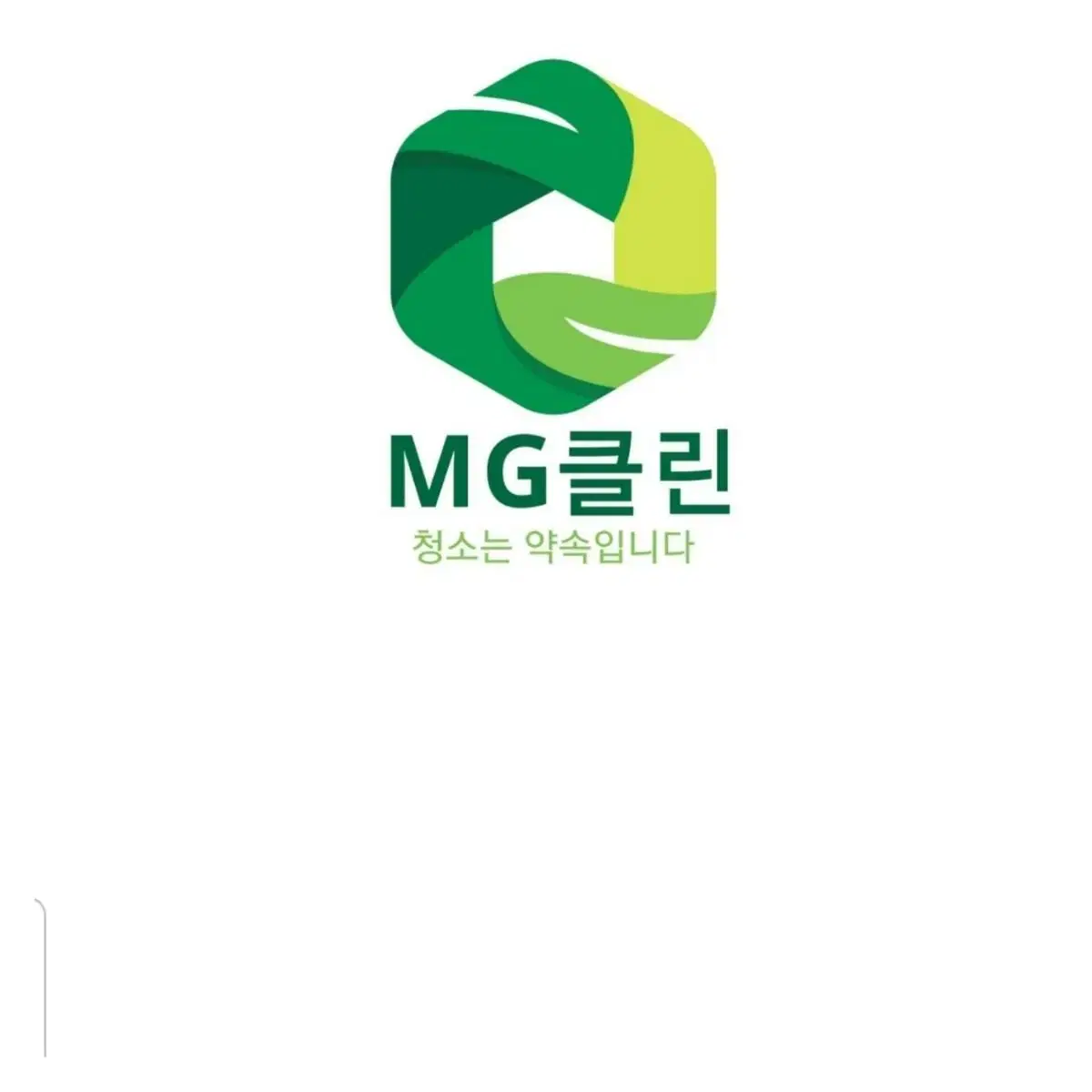 MG클린 부산 에어컨청소 에어컨세척 전문업체 분해 세척 시스템에어컨청소