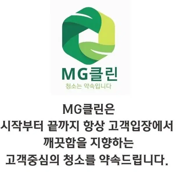 MG클린 부산 에어컨청소 에어컨세척 전문업체 분해 세척 시스템에어컨청소