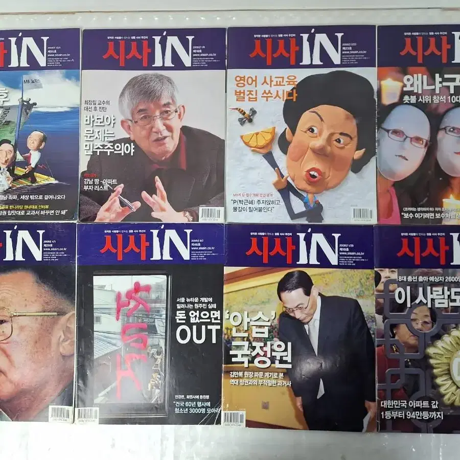 시사 주간지 도서 간행물 시사iN 한겨레21 72권