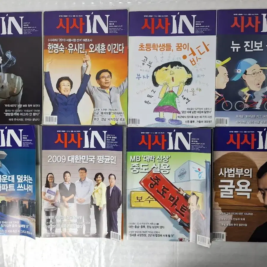 시사 주간지 도서 간행물 시사iN 한겨레21 72권