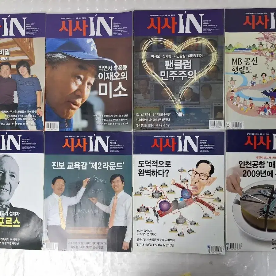 시사 주간지 도서 간행물 시사iN 한겨레21 72권