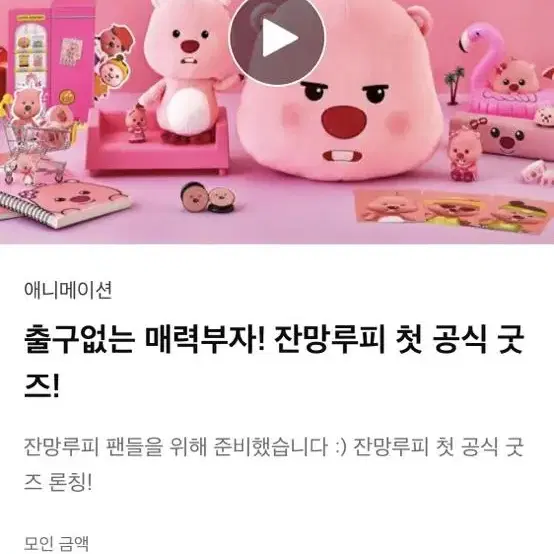 잔망루피 헛둘인형세트 판매합니다.