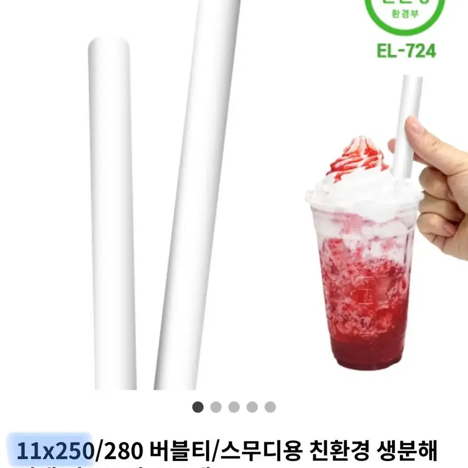 생분해빨대, 벤티빨대