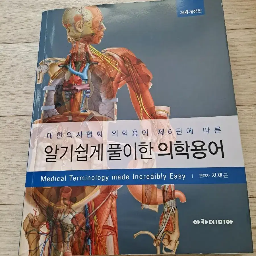 문제집 판매합니다