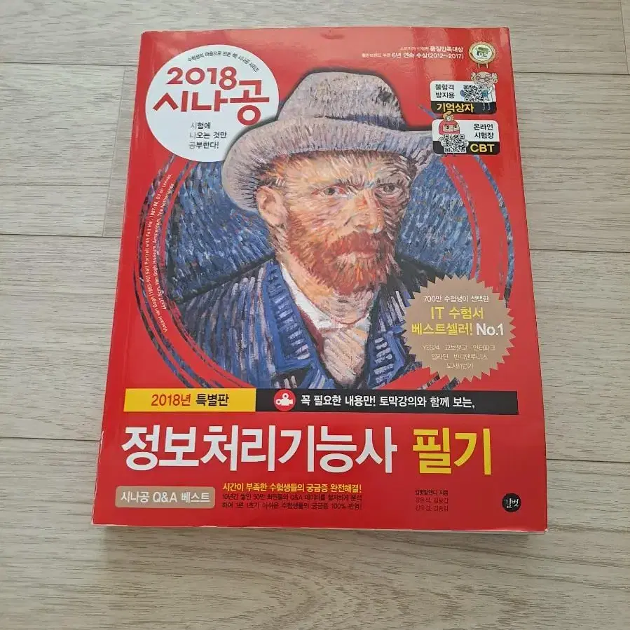 문제집 판매합니다