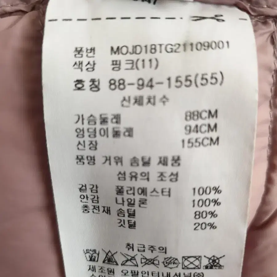 모스코나 거위솜털 초경량 패딩 새옷수준