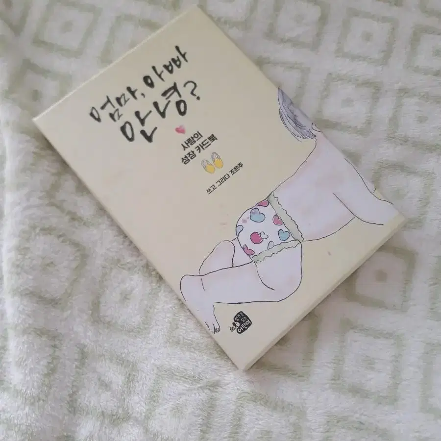 아기 성장 카드 출산용품