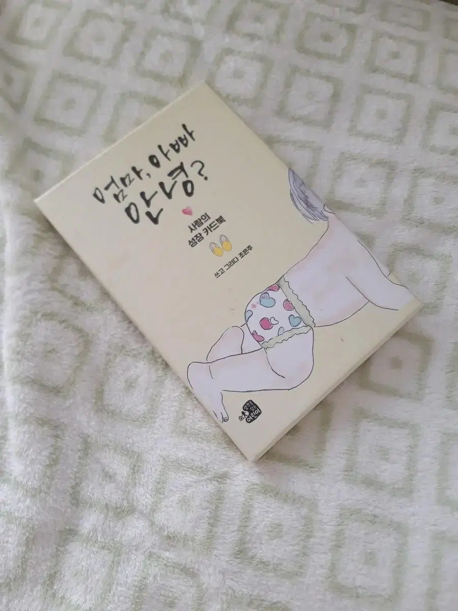 아기 성장 카드 출산용품