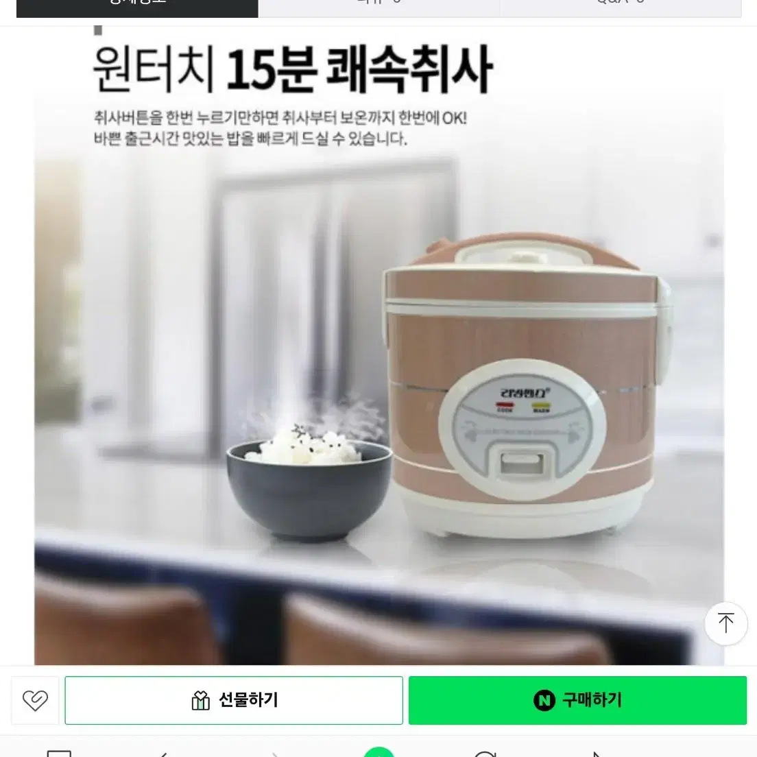 리빙센스전기밥통7~8인용