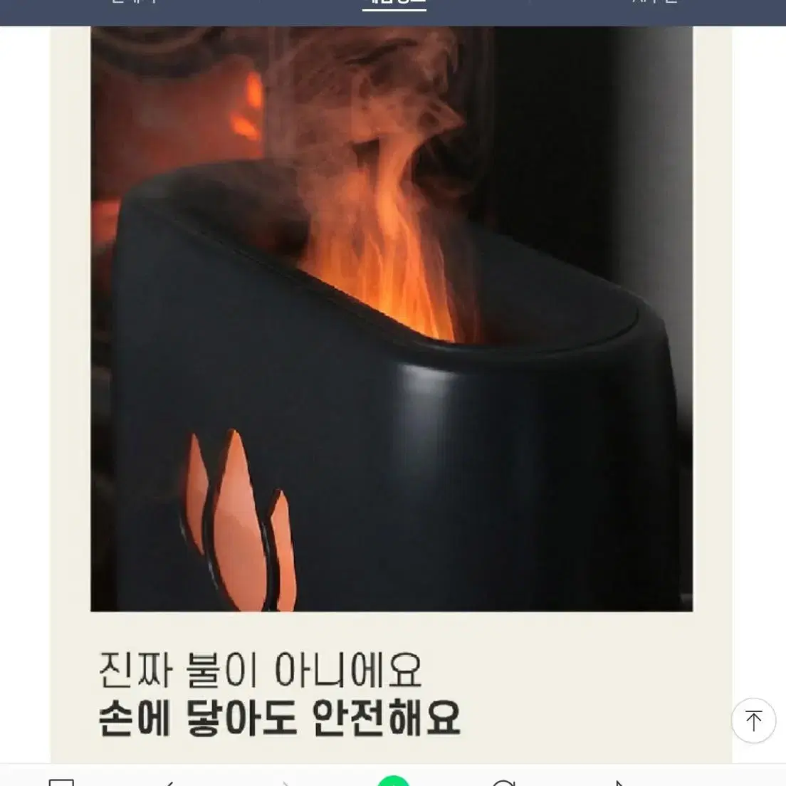 연젤쿡모닥불풀멍가습기