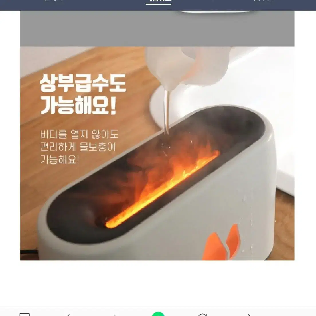 연젤쿡모닥불풀멍가습기