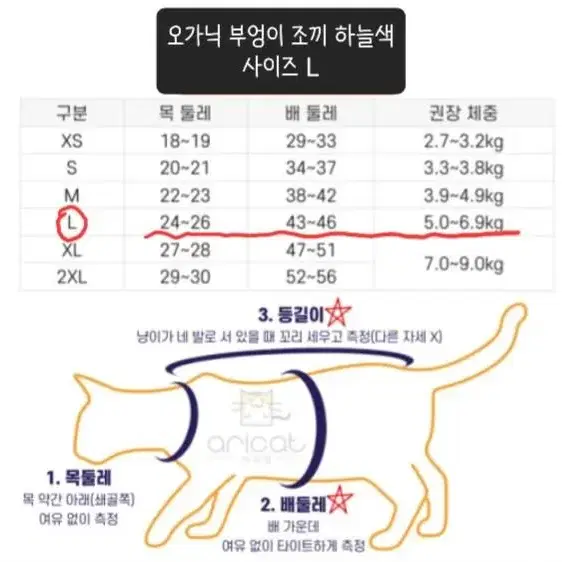 [5~7kg]아리캣 순면 오가닉 고양이옷 고양이조끼(민소매2개+조끼2개)