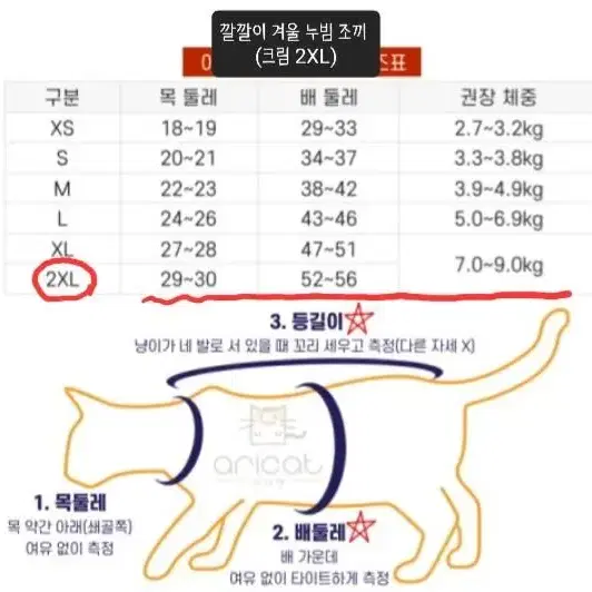 [5~7kg]아리캣 순면 오가닉 고양이옷 고양이조끼(민소매2개+조끼2개)