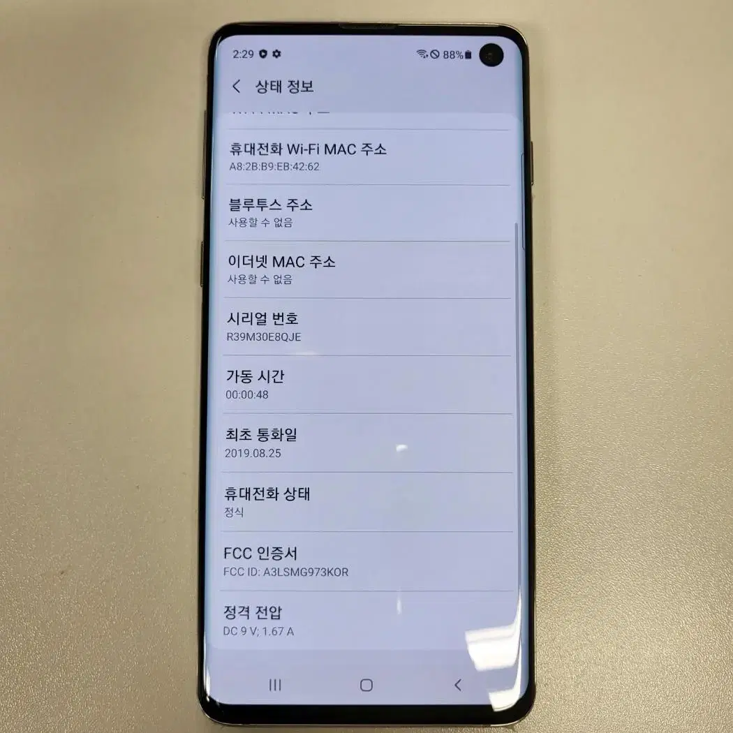 [수원영통] 갤럭시 S10 128GB 화이트 - 26869