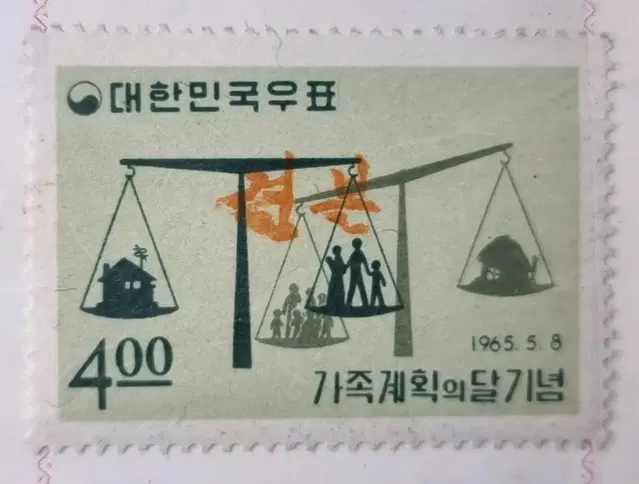 S0433- 희귀  "견본우표" 1965년 가족계획의달 기념