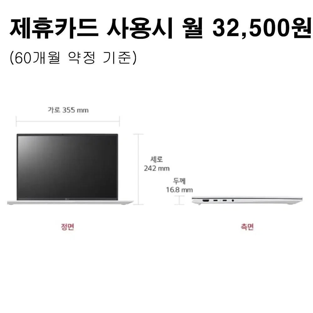 월57500원[렌탈]LG 그램 16인치 노트북