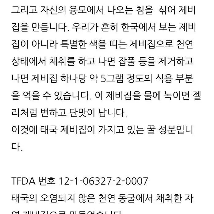 태국 제비집 로얄골드 70ml x 12병 1세트 새상품 판매합니다.