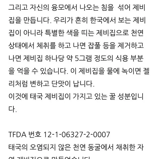 태국 제비집 로얄골드 70ml x 12병 1세트 새상품 판매합니다.