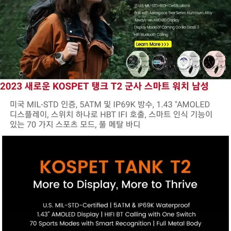 2023 KOSPET TANK T2 스마트워치.삼성.갤럭시