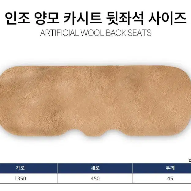 [무료배송]극세사 인조양모 차량용 겨울방석 보온방석 뒷좌석 카시트 1P