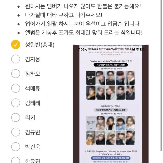 메이크스타 제베원 럭드/과잠 + 다람쥐 + 독점/둘중 하나만 가능!