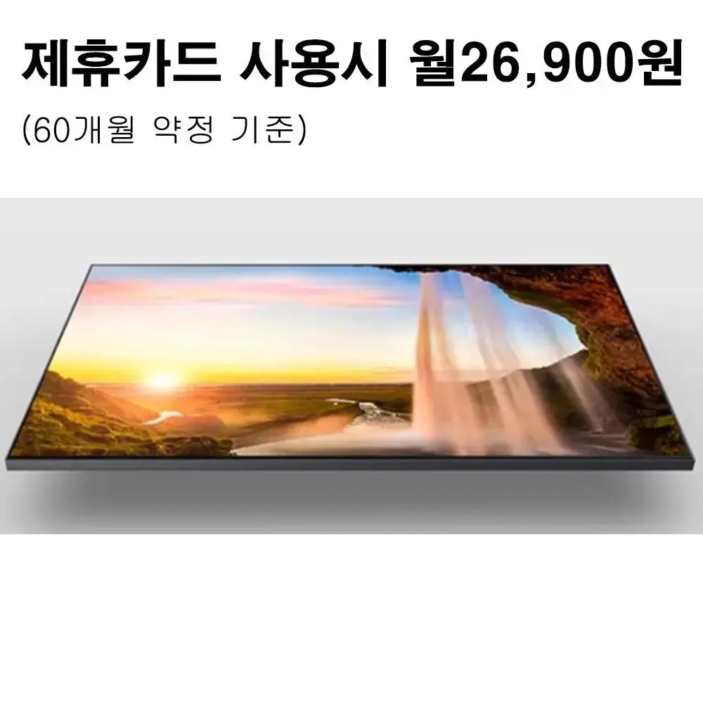 월51900원[렌탈]삼성 QLED TV 75인치