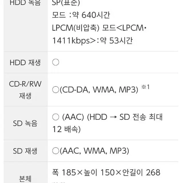 파나소닉 HDD CD 리시버