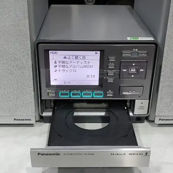 파나소닉 HDD CD 리시버