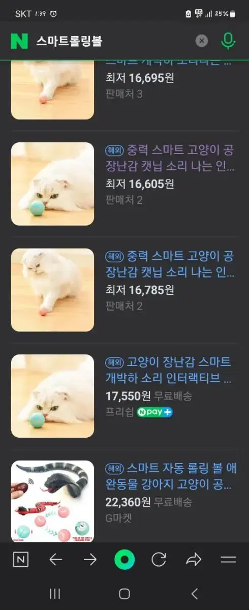 강아지장난감 스마트롤링볼 새상품