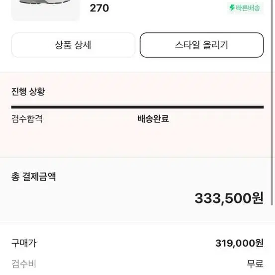 270) 뉴발란스 993