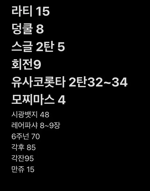 ㅈㄴ많음)앙스타하카제카오루굿즈대량처분엽서모찌마스만쥬회전아크랄