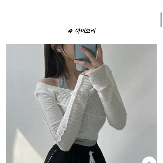 레이어드 크롭 긴팔 라인 티셔츠