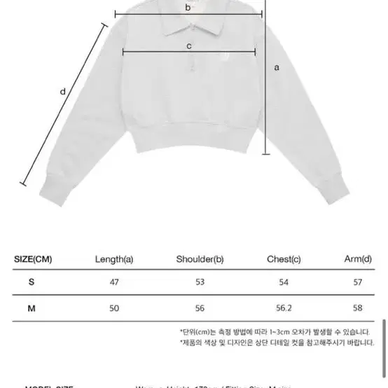 마리떼 프랑소와 저버 크롭 맨두맨