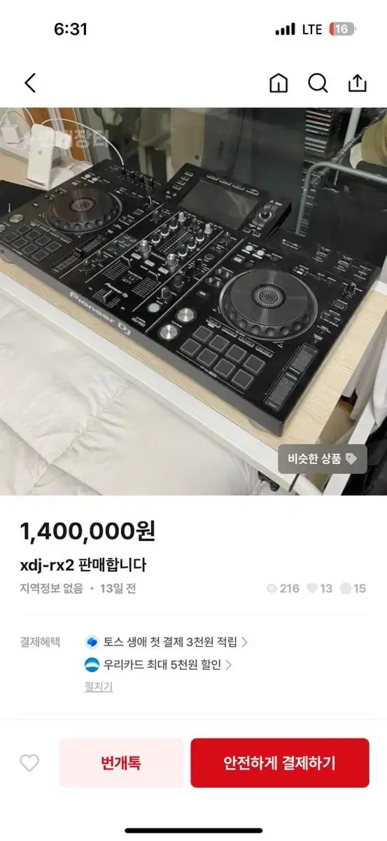 XDJ-RX2 사기꾼 속지마세요