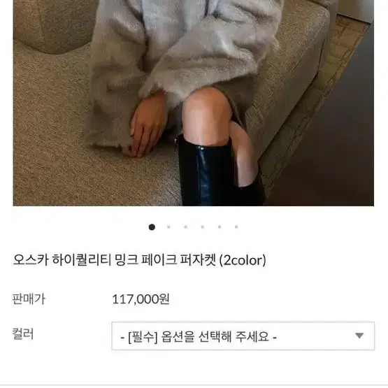 밍크 페이크 퍼자켓 베이지