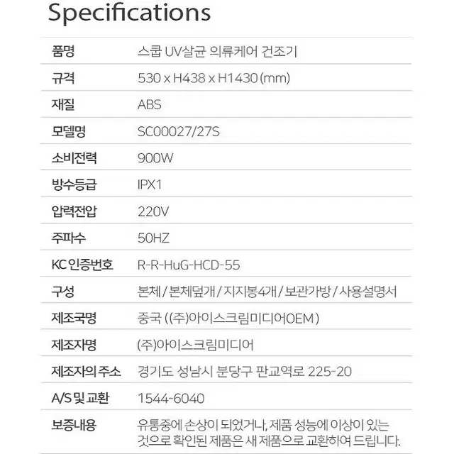 조립식 UV살균 빨래건조기 스팀건조 바이러스살균 공간활용 슬림디자인