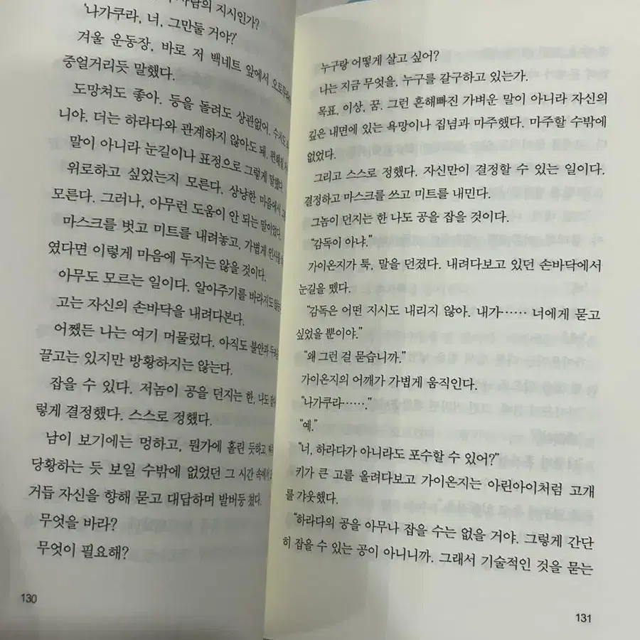 야구 장편소설 배터리 1~6(완)