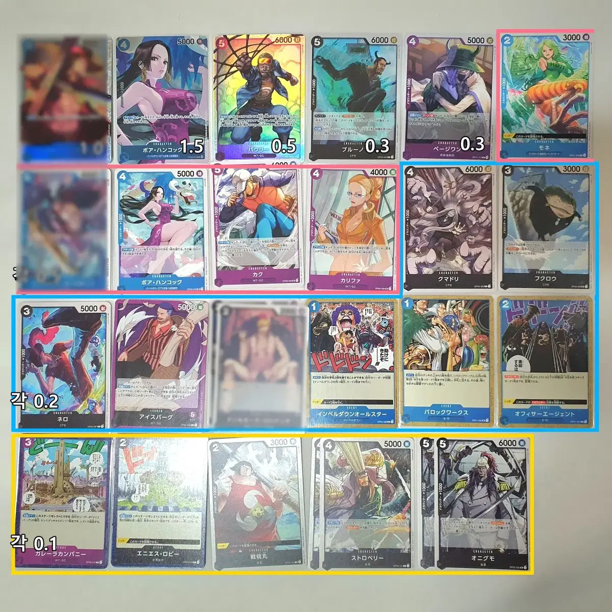 원피스 트레이딩 게임 카드 TCG 슈퍼 레어 핸콕 미호크 모네 카쿠