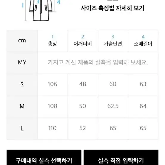 인사일런스 솔리스트 싱글코트