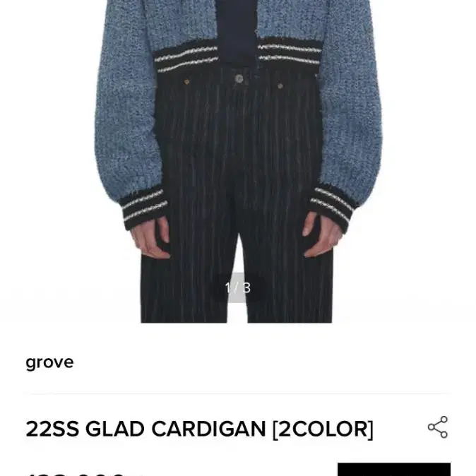 그로브 크롭 니트 가디건 블루 GLAD CARDIGAN