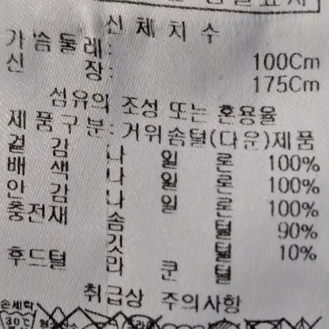 몽벨 덕다운패딩 100