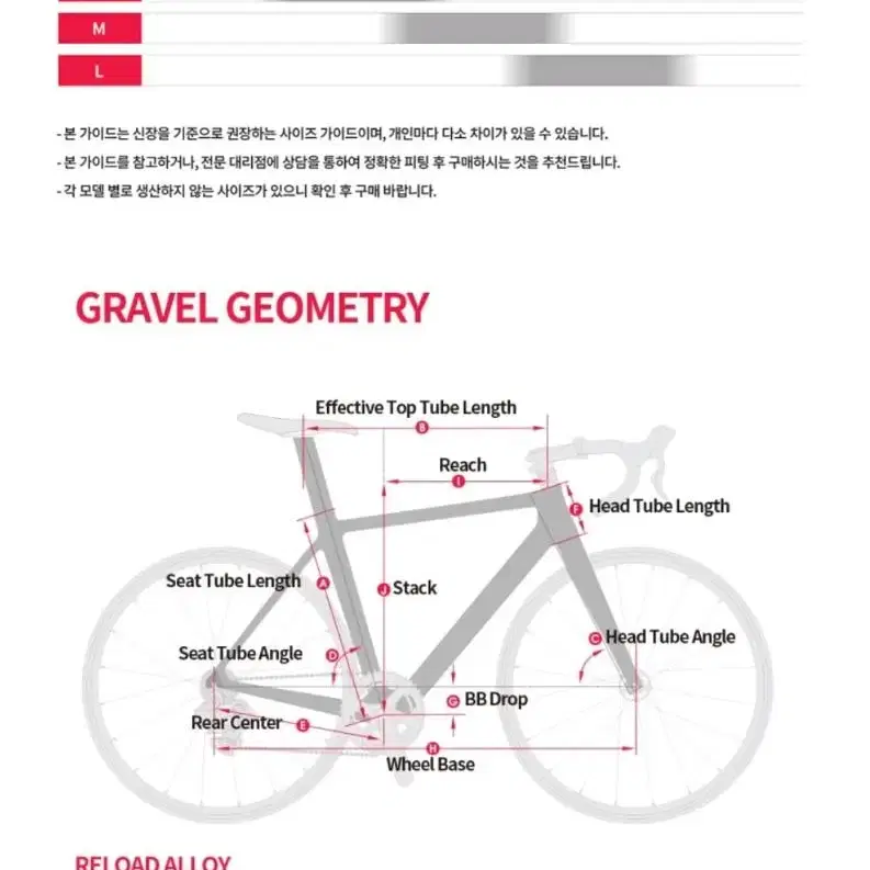 첼로 리로드(A3) 그래블 자전거(2021) M사이즈