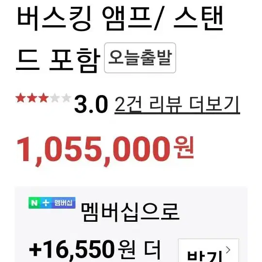 버스킹용 앰프 신품 박스만 개봉한것